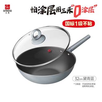 三禾/SANHO  三禾0涂层微纳不粘炒锅无涂层无油烟家用炒菜锅32cm LC32S1