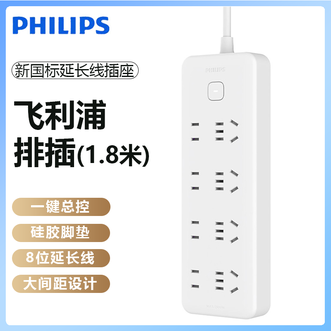 飞利浦/Philips  排插1.8米4位5孔+4位2孔总控开关新国标延长线插座高温阻燃极简圆润设计宿舍办公家用排插