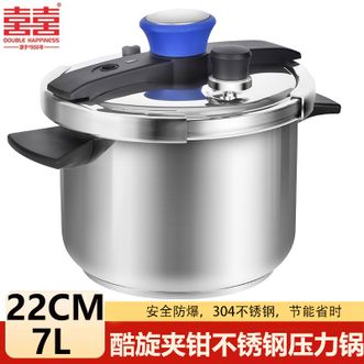 双喜 酷旋夹钳不锈钢压力锅 家用轻松开合高压锅22CM 双喜 酷旋夹钳不锈钢压力锅 家用轻松开合高压锅22CM