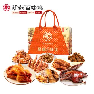 紫燕百味鸡  真空大菜休闲卤味至味佳年1522g