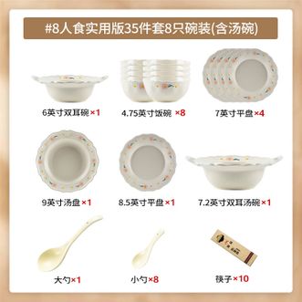 康陌  奶油风碗碟套装家用新款清新高级感轻奢乔迁碗盘碗具碗筷餐具【白芍-8人食35件汤碗礼盒装】