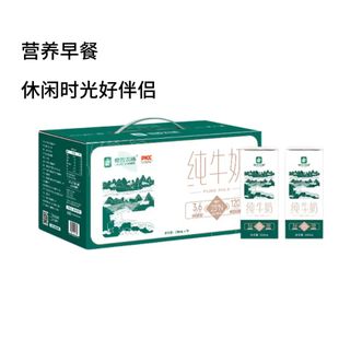 良西农场  3.6纯牛奶200ML*10盒 水牛奶早餐下午茶牛奶