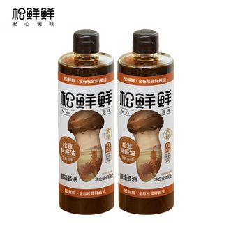 松鲜鲜  金标松茸鲜酱油490ml*2瓶 不靠添加剂自然酿造酱油调味品