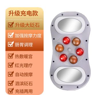 奇朗（KEELRONL）mky-001腹部按摩仪器揉肚子神器揉捏自动砭石揉腹仪排宿便机【升级充电款】