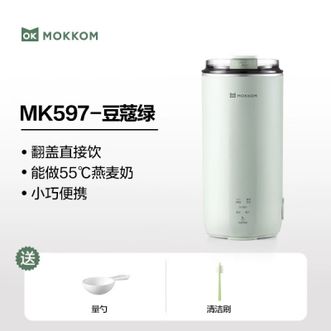 磨客/mokkom  直饮豆浆杯小型豆浆机300毫升容量燕麦奶杯多功能家用便携可预约榨汁杯