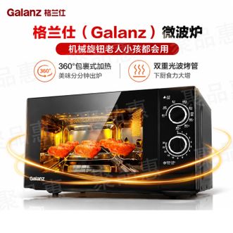 格兰仕/Galanz  平板式微波炉不锈钢内胆高效速热智能双管光波烘烤经典旋钮款家用微波炉