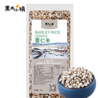 黑土小镇  薏仁米340g*1袋