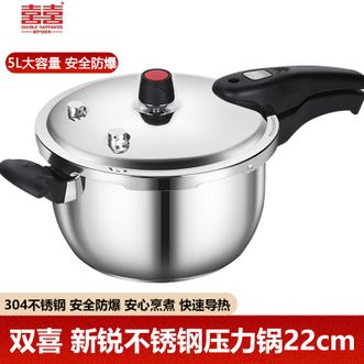 双喜 新锐不锈钢压力锅22CM 旋风复合锅底不挑灶具明火电磁炉通用高压锅 双喜 新锐不锈钢压力锅22CM 旋风复合锅底不挑灶具明火电磁炉通用高压锅