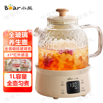 小熊/Bear  养生壶 全玻璃壶体养生壶恒温壶办公室多功能煮茶壶花茶壶