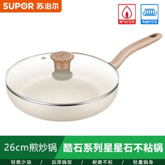 苏泊尔（SUPOR）  正品星星石家用炒菜锅26cm煎锅平底锅燃气煤气适用VJ26-PAN01