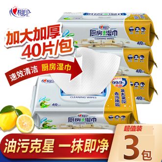 心相印  厨房专用湿巾 大尺寸除菌去污 清洁湿巾家用 40片*3包装 厨房清洁湿巾