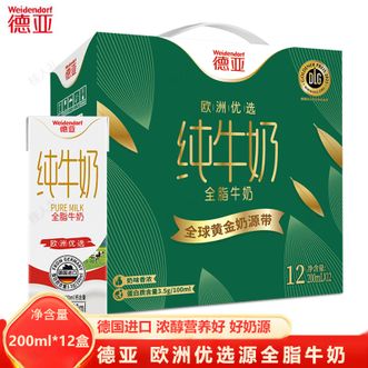 德亚  欧洲优选（黄金奶源带）全脂牛奶200ml*12进口奶源超高温灭菌学生营养早餐牛奶