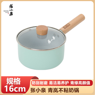 张小泉  青岚不粘锅系列奶锅16cm 防刮耐磨 易洁易养护泡面锅热牛奶小汤锅