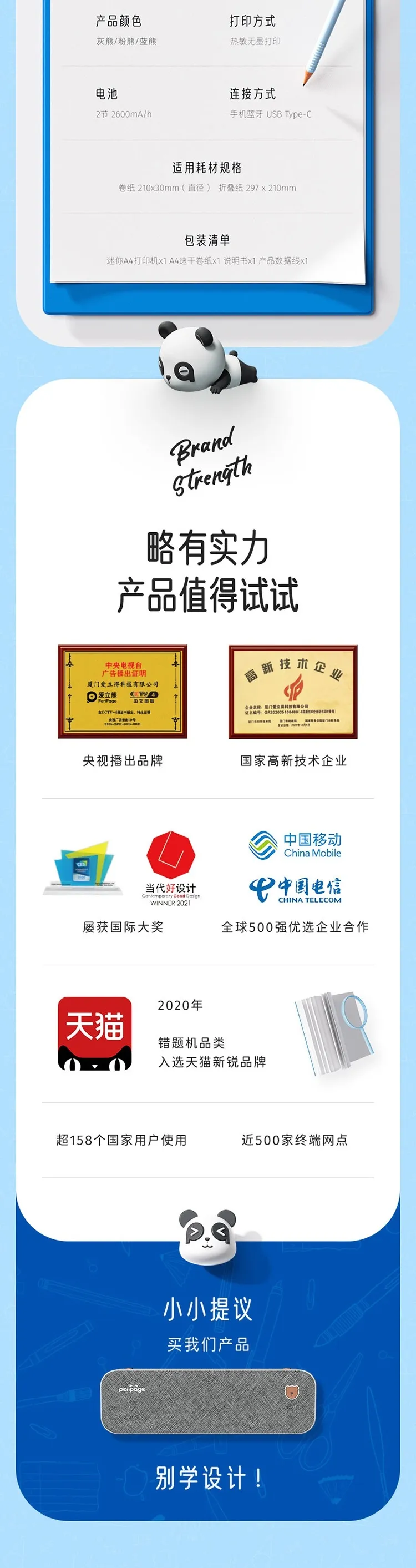 A4详情图长图_8_1.jpg