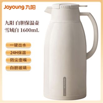 九阳/Joyoung  白胆保温壶1.6L 简约清新玻璃内胆热水壶大容量开水壶白胆玻璃暖水壶学生宿舍办公室暖水瓶