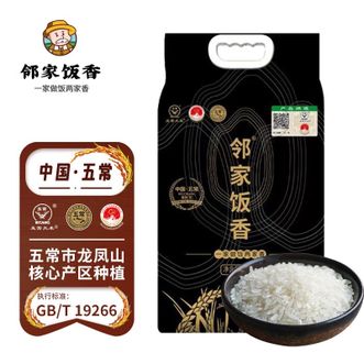 邻家饭香  五常大米稻花香2号2.5kg/袋 黑土孕育 自然清香东北五常大米
