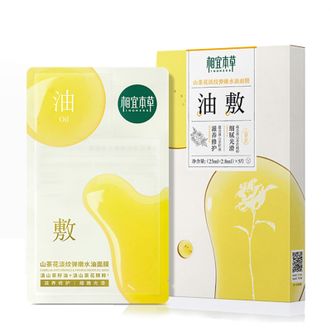 相宜本草  山茶花淡纹弹嫩水油面膜5片新老版本随机发