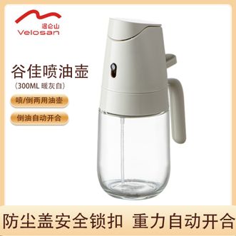温仑山  油壶300ml容量不挂油油罐玻璃喷雾化油瓶自动开合喷倒两用油壶-暖灰白