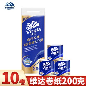 维达  卷纸蓝色经典4层200克10卷擦手纸卫生纸巾有芯厕纸家用大规格