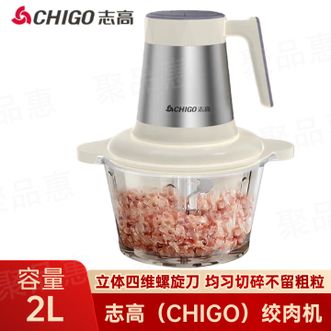 志高（CHIGO）  绞肉机家用电动搅拌机厨房料理机强劲动力细碎可控