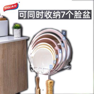 太力/TAILI  脸盆收纳架 卫生间放盆子 免打孔壁挂式置物架 浴室厕所厨房挂钩 1个架子可收纳7个盆