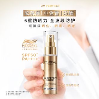 欧莱雅（LOREAL）  小金管防晒霜30ml 面部身体滋润防晒乳防紫外线敏感肌