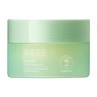 半亩花田  卸妆膏深层清洁清爽速卸眼唇脸部卸妆乳三合一不糊脸敏感肌可用