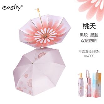easily  三折双层黑胶木柄防晒伞防紫外线UPF50+遮阳伞手提袋精品礼盒伞 桃夭 8骨