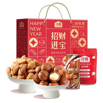 沃隆  招财进宝坚果礼盒1.5kg/盒  阖家混合坚果开心果囤货节日送礼大礼包袋装