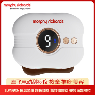 摩飞 /Morphy Richards  智能迷你砭石按摩器电动刮痧板九档发热 恒温亲肤便携家用美容面部提拉按摩器