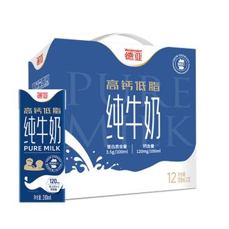 德亚  （Weidendorf）高钙低脂纯牛奶200ml*12礼盒