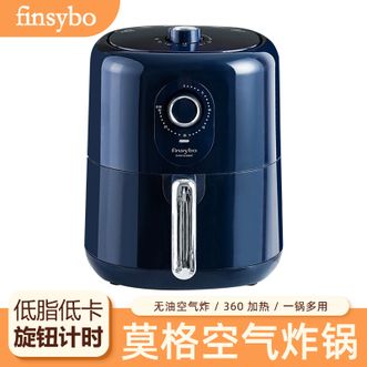 finsybo  莫格空气炸锅3.5L不用翻面炸鸡烘焙不粘易洗电炸锅