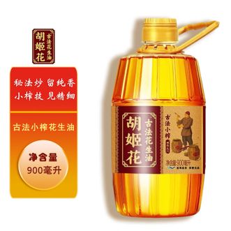 胡姬花  古法小榨花生油900ML*1瓶 食用油炒菜花生油家用