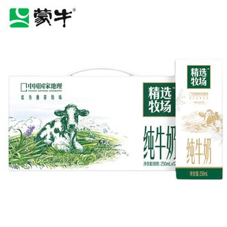 蒙牛  精选牧场纯牛奶全脂灭菌乳利乐苗条装250ml×12包（新旧包装随机发货）