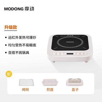 摩动/MODONG  电陶炉家用多功能迷你小型大功率爆炒菜火锅电磁炉围炉煮茶器MD-DTL01-Q