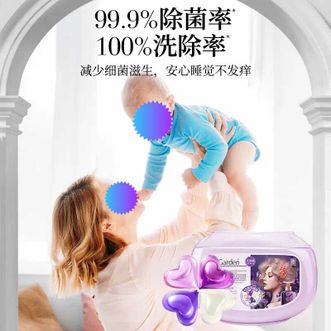 蔬果园/SukGarden  洗衣凝珠四效合一 除菌除螨 薰衣草洗衣珠 洗衣液 30颗 贝蒂蓝薰衣草精油 融入微胶囊留香科技