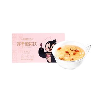 燕遇东方  冻干燕窝银耳羹冲泡即食饮品滋补  1盒装 共5袋 送焖烧杯1个