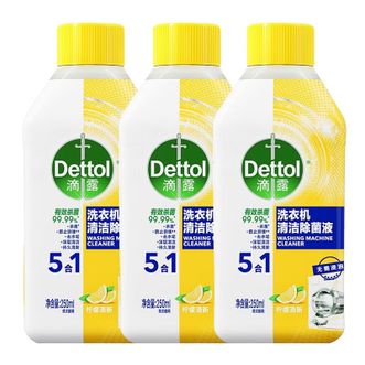 滴露  洗衣机清洗剂250ml*1瓶/2瓶/3瓶