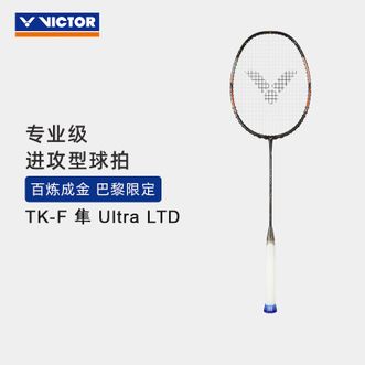 威克多（Victor）  羽毛球拍单拍  TK-F隼Ultra LTD C-4U（黑）