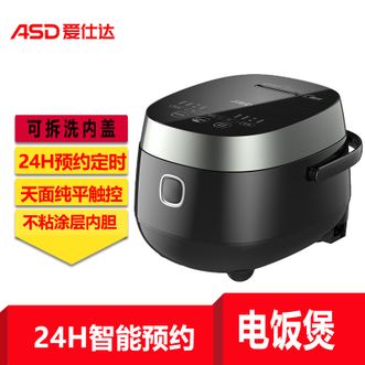爱仕达/ASD  小电饭煲1-2人家用0涂层316L不锈钢内胆2L迷你多功能快煮饭蒸饭煮粥智能饭煲 星空黑 2L AR-F20E525  正品包邮