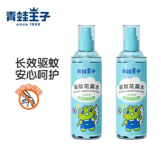 青蛙王子（FROGPRINCE）  驱蚊花露水 185ml*2瓶