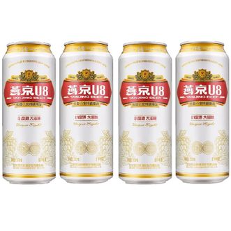 燕京  啤酒U8小度酒8度啤酒500ml*4罐