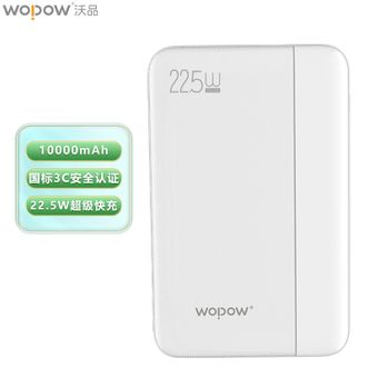 沃品/WOPOW  【国家3C认证】10000mAh大容量充电宝自带线双向快充小巧便携超级快充移动电源 L28