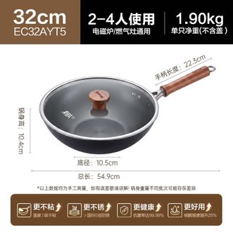 苏泊尔(SUPOR)   铁不粘2代 有钛无涂层铸铁炒锅EC32AYT5  不粘不锈 免开锅收到即用32cm爆炒锅
