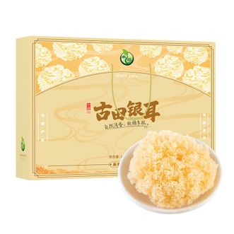 禾煜  福建古田银耳礼盒145g菌菇干货银耳汤料独立包装