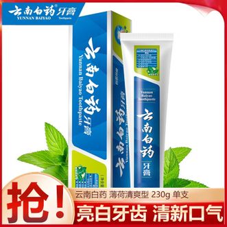 云南白药  牙膏  薄荷清爽型 230g 薄荷持久长效清新缓解异味 薄荷清爽型牙膏