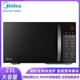 美的/Midea  家用微波炉23L大容量变频微波炉快速解冻加热智能营养解冻5档变频火力