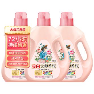 立白  【2斤/4斤/6斤大瓶装】去污去渍柔顺护衣大师香氛洗衣液