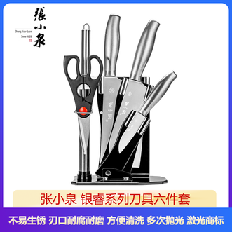 张小泉  银睿系列刀具六件套（磨刀棒+水果刀+小厨刀+斩切刀+厨房剪+刀座）