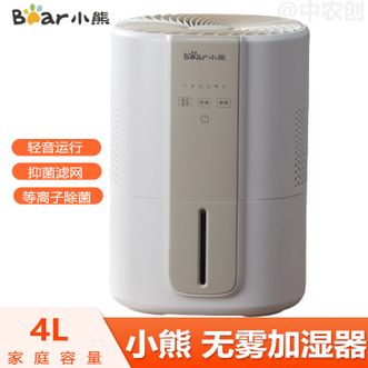 小熊/Bear  无雾加湿器带等离子4L水容量轻音运行 等离子空气除菌 银离子抑菌滤网